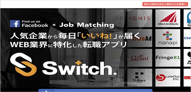 アイキャッチ画像-Switch